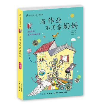 神秘老宅找不同